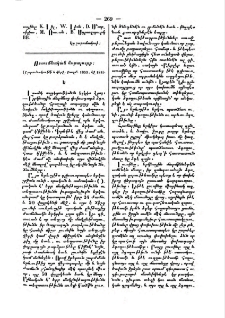 Ուսումնական նորալուրք
