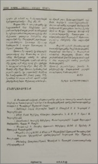 Ս. Զատկական շնորհաւորական նամակ Թորգոմ Արքեպս. Մանուկեանին` Ամենայն Հայոց Գարեգին Բ. Կաթողիկոսէն.- Մեծի Տանն Կիլիկիոյ Արամ Ա. Կաթողիկոսէն.- Հռոմի Յովհաննէս Պօղոս Բ. Սրբազան Պապէն.- Ռուսիոյ Ալէքսէյ Բ. Սրբազան Պատրիարքէն