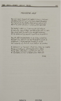Բախտորոշ Ժամ