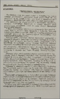 «Արզասեան Պատարագ»