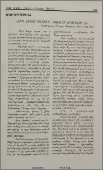 «Երբ լոյսը բացուի, խաւարը ցրուելու է»