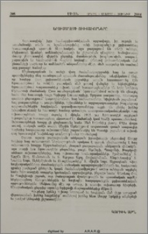 Երուսաղէմի ուխտաւորները