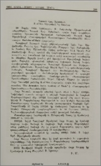 Գուսան Վրդ. Ալճանեան B. of Music վկայական կը ստանայ