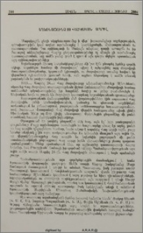 Եղեռնաշունչ 89 Հայկական Ապրիլ