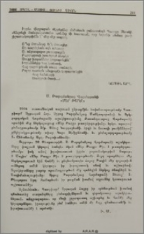 Ս. Թարգմանչաց Վարժարանի «Մեր Թաղը»