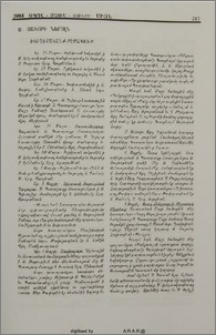 Ս. Յակոբի ներսէն