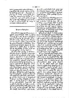 Գալաօ-ռնգեղջիւր