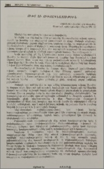 Ուխտ եւ ուխտագնացութիւն