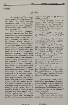 Համօն