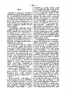 Գերի