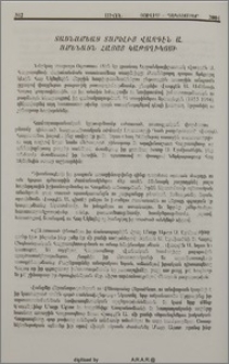 Տասնամեայ տարելից Վազգէն Ա. Ամենայն Հայոց Կաթողիկոսի