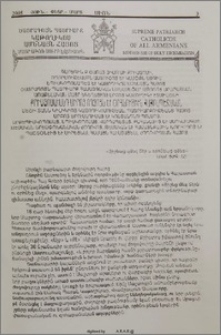 Հայրապետական Կոնդակ Գրոց Գիւտի 1600 ամեան