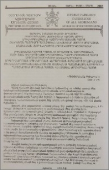 Հայրապետական Կոնդակ Եղեռնի 90 ամեան