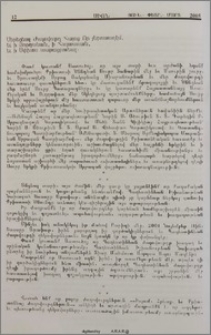 Ծննդեան Պատգամ