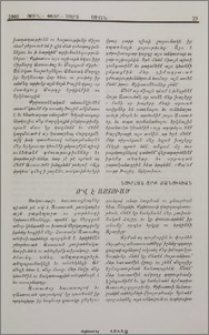 Ո՞վ է Աստուած
