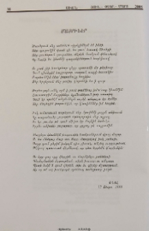 Մայրիներ