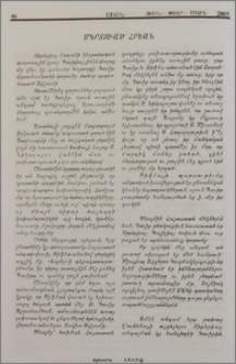 Մկրտուած հրեան