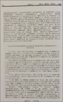 Դէպի Քրիստոնէական քաղաքականութիւն առաջնորդող բանալին