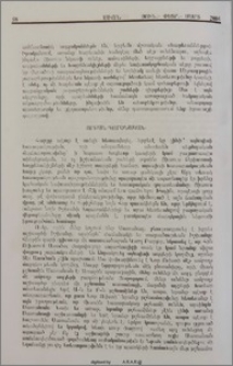 Որքան Գործնական