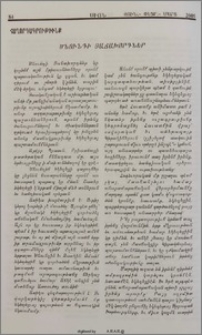 Ծնունդի Յաճախորդներ
