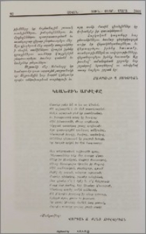 Կեանքին արժէքը