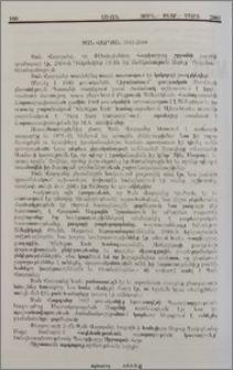 Ճան Վարդան (1945-2004)կենսագրական.- Պատրիարք Սրբազան Հօր նամակը Տիկին Մարալ Վարդանին.-Նկար Ճան Վարդանի