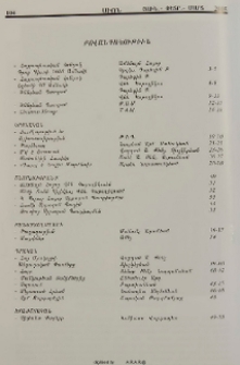 Բովանդակութիւն