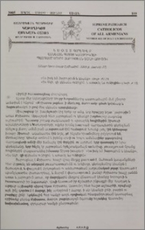 Ն.Ս.Օ.Տ.Տ. Գարեգին Բ. Ամենայն Հայոց Կաթողիկոսի Պատգամը Սուրբ Յարութեան տօնի առիթով (Մայր Աթոռ Ս. Էջմիածին, 2005 թ. մարտի 27)