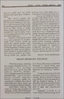 Դաւիթ թագաւորի մեղքերը