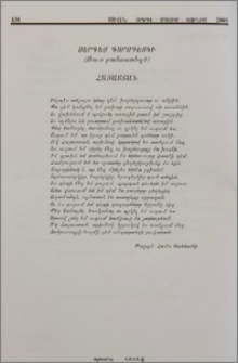 Հայաստան