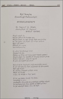 Ծիծեռնակաբերդ