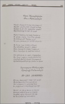 Ինչպէս մարդուն են սիրահարւմ