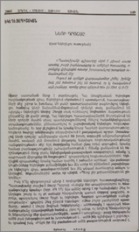 Նեռի դրոշմը (ըստ Եկեղեցու ուսուցման)