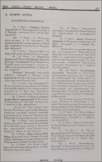 Ս. Յակոբի ներսէն