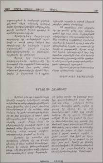 Գտնելու հաճոյքը