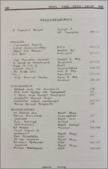 Բովանդակութիւն
