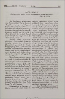 Վերափոխում