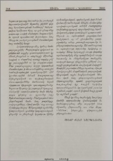 Նարեկեան Մտորումներ