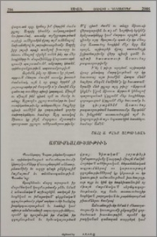 Ամուսնալուծութիւն