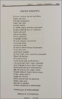 Բարեւ բոլորին