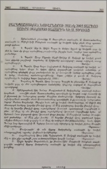 Բարեպաշտական նուէրներու ցանկ 2005 տարւոյ Սուրբ Յակոբեայ Տաճարին եւ Ս. Տեղաց