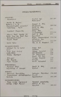 Բովանդակութիւն