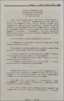 Ծննդեան Պատգամ