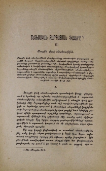 Տնտեսական զարգացման ֆազերը