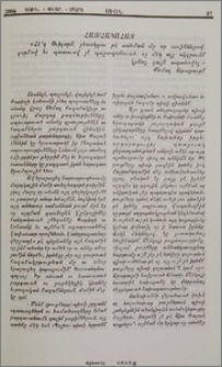 Հայ/Հակահայ