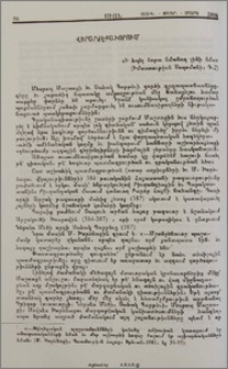 Վերարժէքաւորում