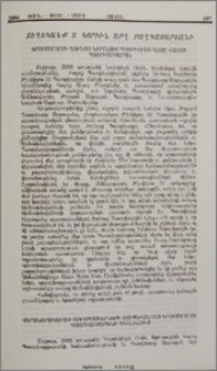 Երուսաղէմի Յունաց նորընտիր Պատրիարքին այցը Հայոց Պատրիարքարան.- Վերանորոգուած Սրբապատկերների ցուցահանդէս.- Կալիֆորնիա Նահանգի Սէնաթոր Ճօ Սիմիթեանի այցը Հայոց Պատրիարքարան.- Ս. Թարգմանչաց եւ Ժառանգաւորաց Վարժարանների ամանորեայ հանդէս.- Ս. Ստեփանոս նախավկայի տօնակատարութիւնը.- Երուսաղէմի Սրբազան Պատրիարքի այցը Պաղեստինի նախագահին.- Հայ ուխտաւորների այցը Երուսաղէմ