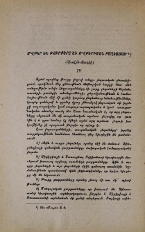 Ո՞վքեր են թուրքերը եւ ո՞վքերից են բաղկացած
