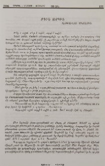 Ոգին Ազգին
