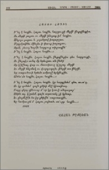 Հայու հոգին